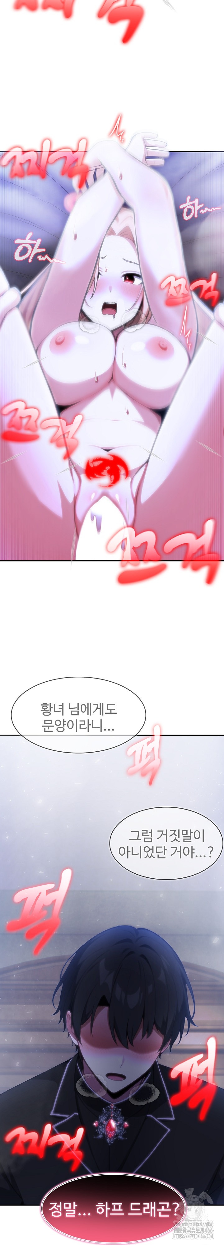 Isekai Dragondick Knight Commander Raw - Chapter 27 [photo 12] - MangaPorn