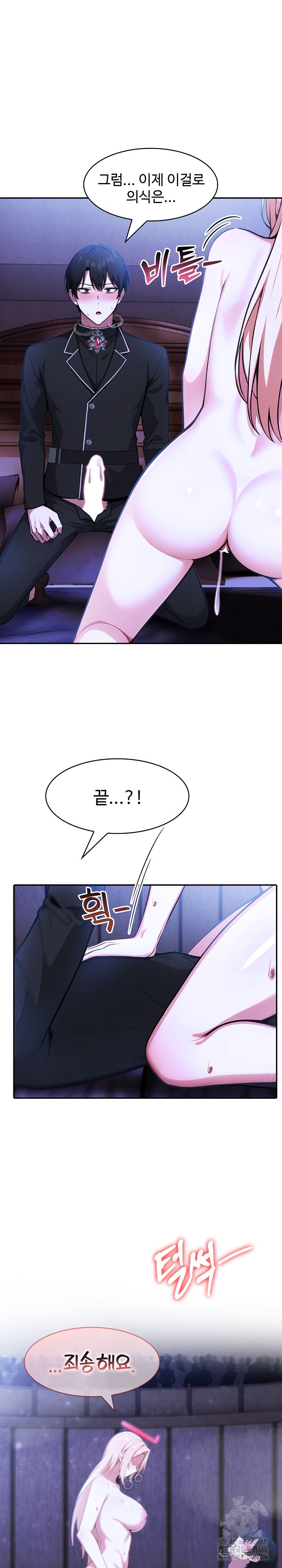 Isekai Dragondick Knight Commander Raw - Chapter 27 [photo 24] - MangaPorn