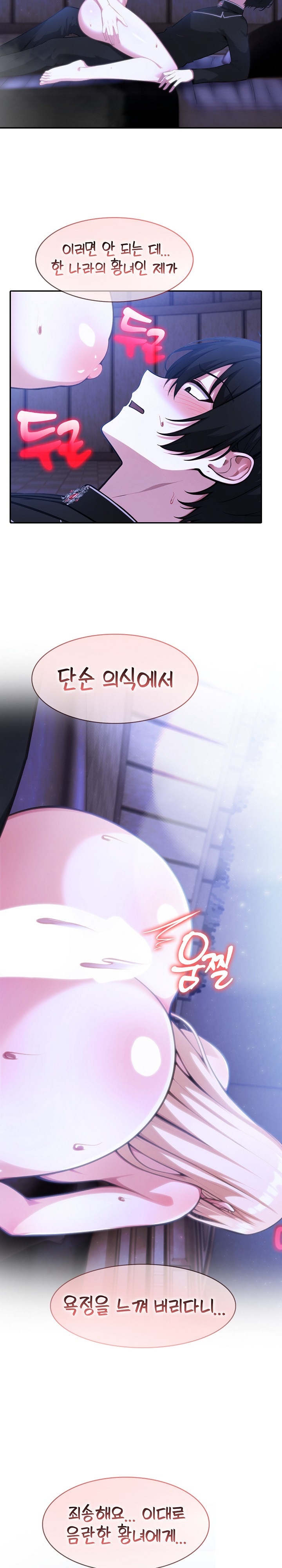 Isekai Dragondick Knight Commander Raw - Chapter 27 [photo 25] - MangaPorn