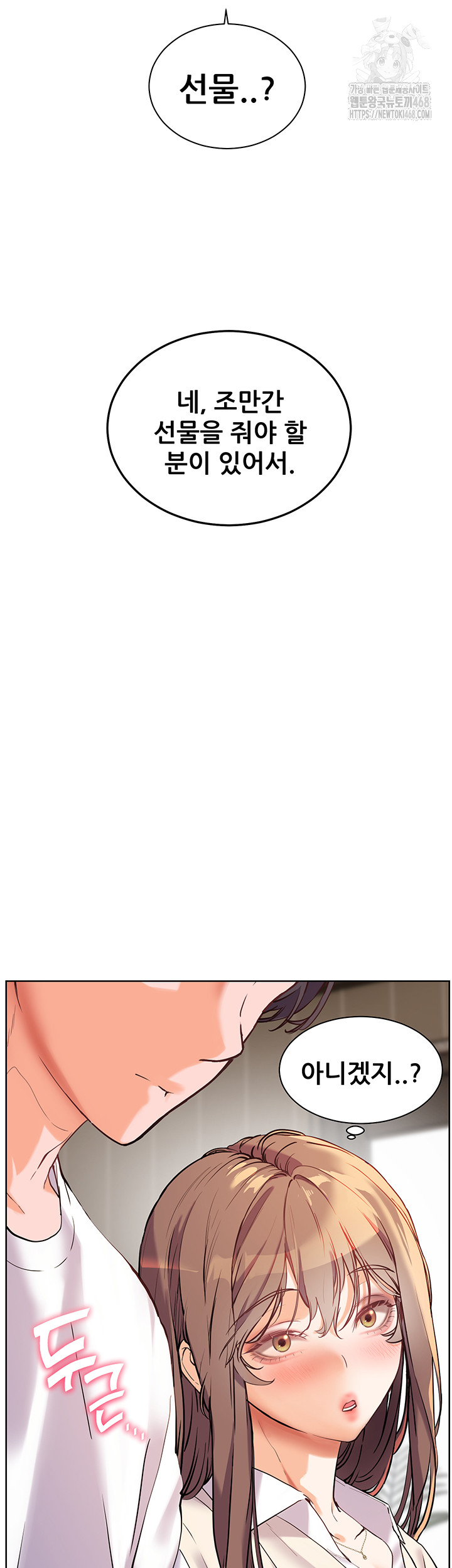 The Teachers’ Efforts Raw - Chapter 48 [photo 11] - MangaPorn