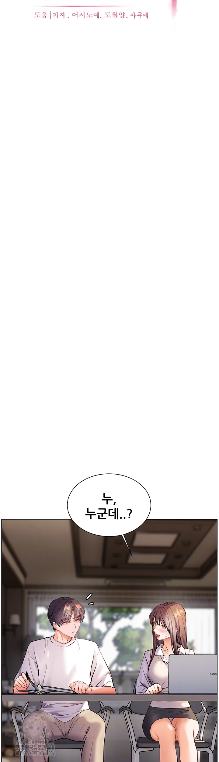 The Teachers’ Efforts Raw - Chapter 48 [photo 14] - MangaPorn