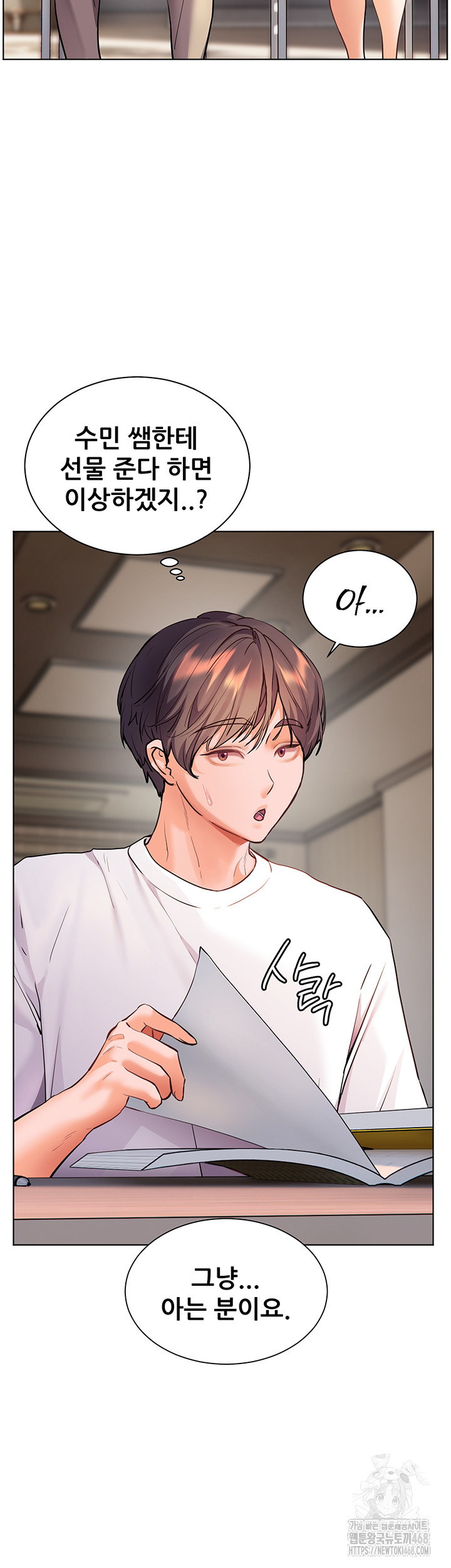 The Teachers’ Efforts Raw - Chapter 48 [photo 15] - MangaPorn