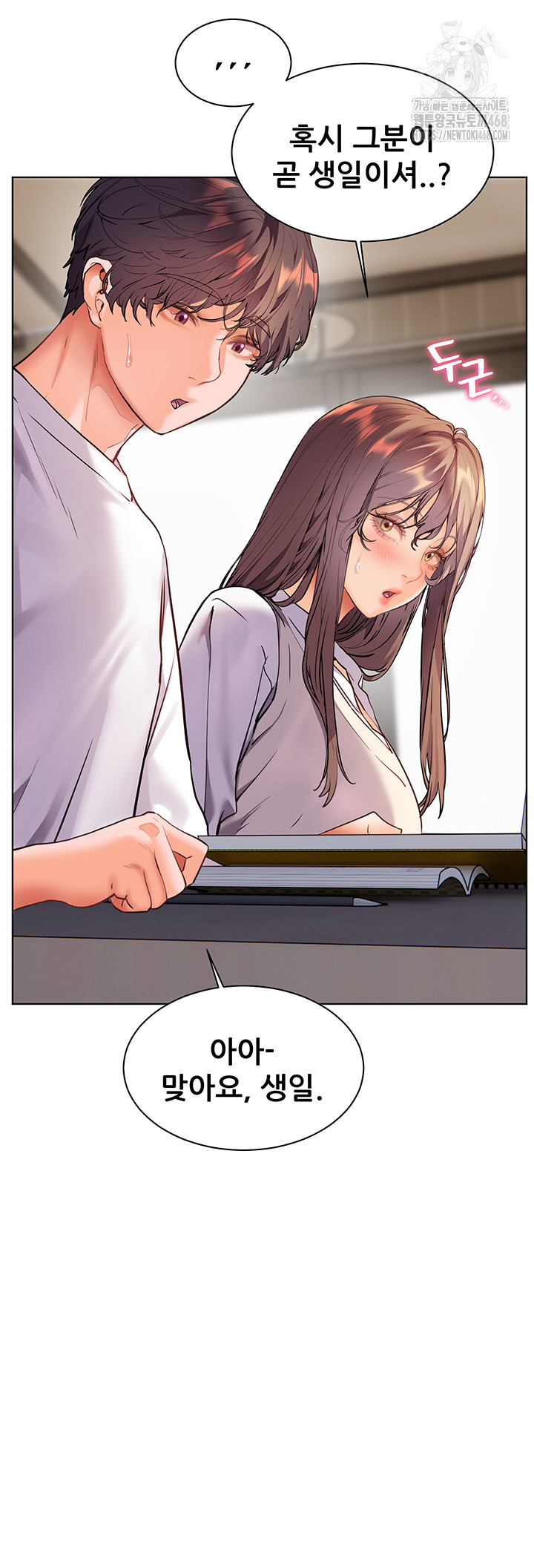 The Teachers’ Efforts Raw - Chapter 48 [photo 16] - MangaPorn