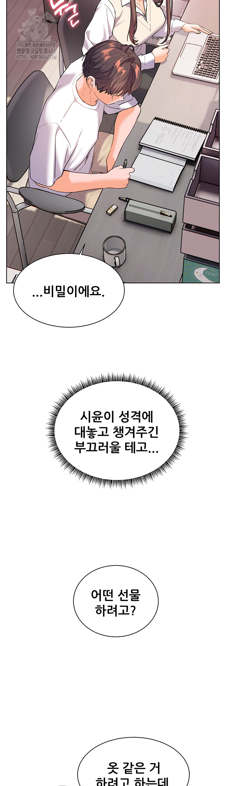 The Teachers’ Efforts Raw - Chapter 48 [photo 18] - MangaPorn