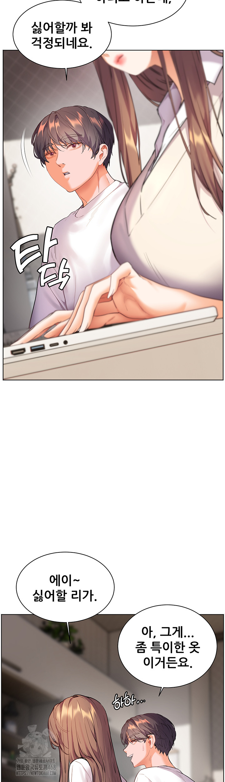 The Teachers’ Efforts Raw - Chapter 48 [photo 19] - MangaPorn