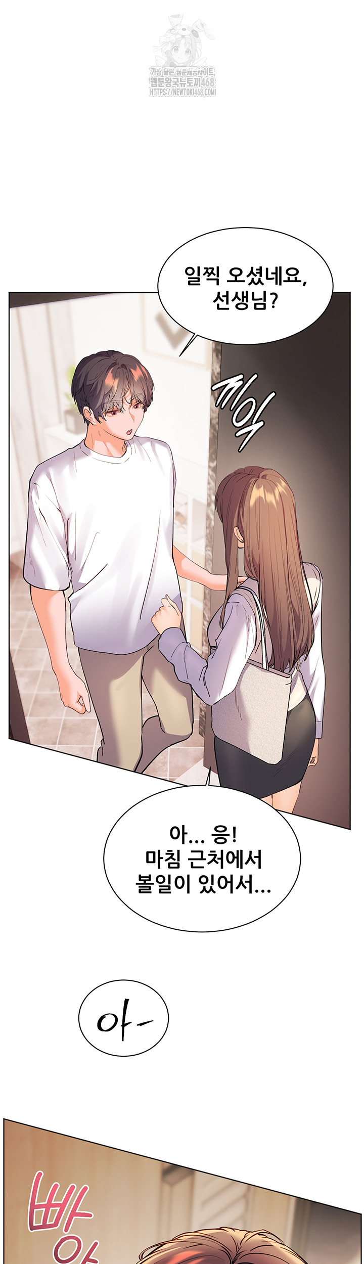The Teachers’ Efforts Raw - Chapter 48 [photo 2] - MangaPorn