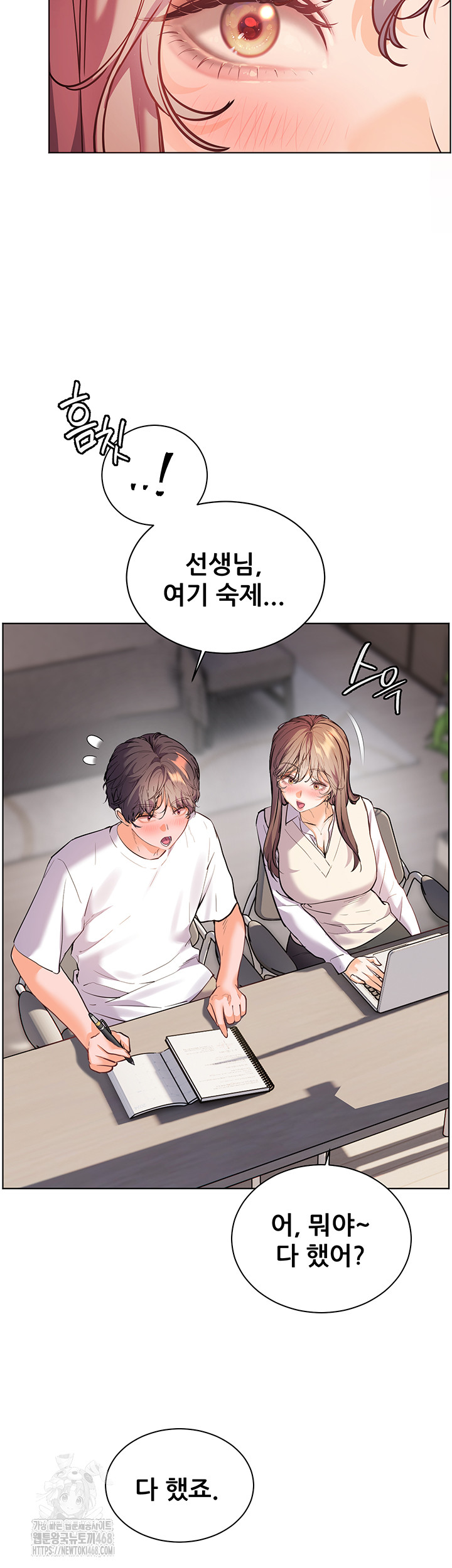 The Teachers’ Efforts Raw - Chapter 48 [photo 22] - MangaPorn