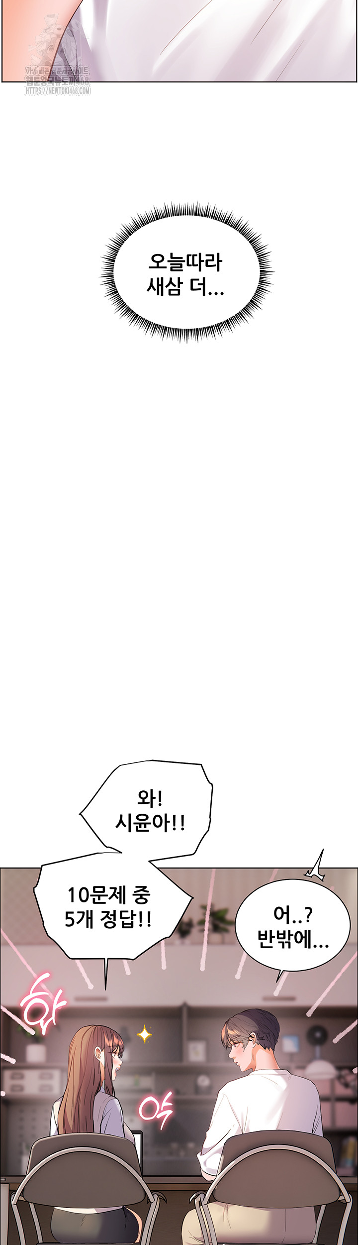 The Teachers’ Efforts Raw - Chapter 48 [photo 26] - MangaPorn