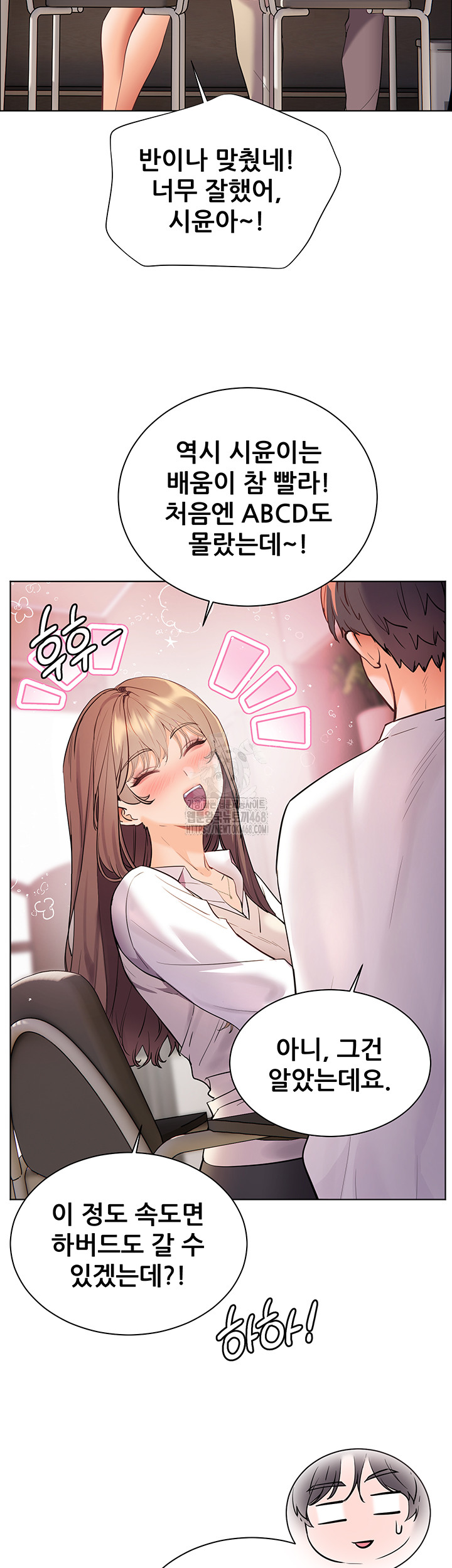 The Teachers’ Efforts Raw - Chapter 48 [photo 27] - MangaPorn