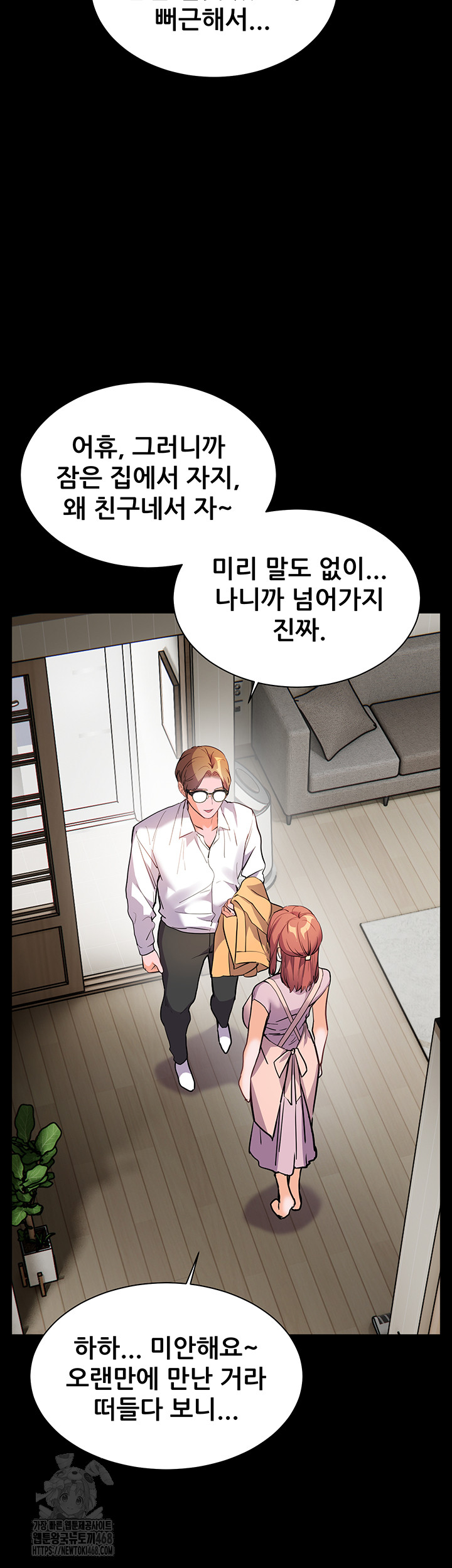 The Teachers’ Efforts Raw - Chapter 48 [photo 34] - MangaPorn