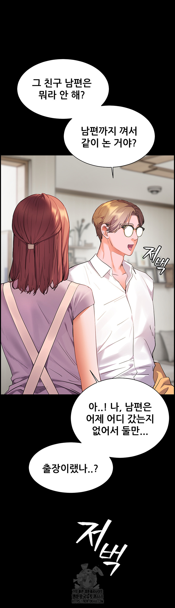The Teachers’ Efforts Raw - Chapter 48 [photo 35] - MangaPorn