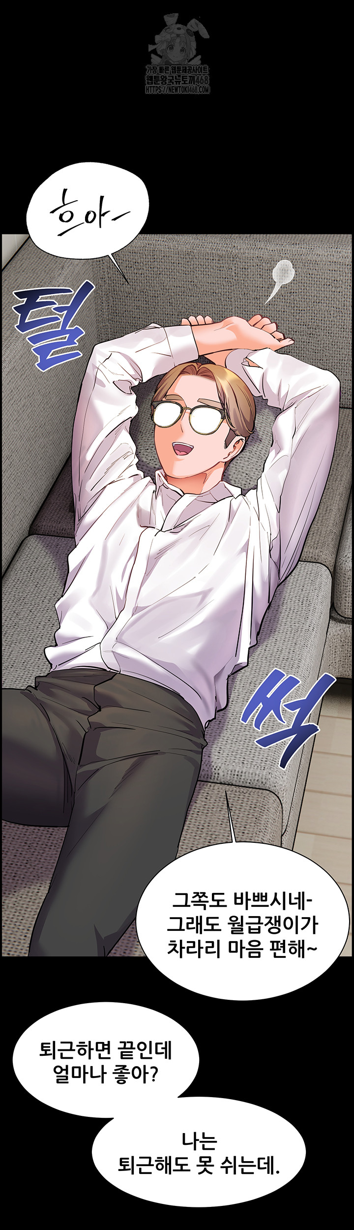 The Teachers’ Efforts Raw - Chapter 48 [photo 36] - MangaPorn