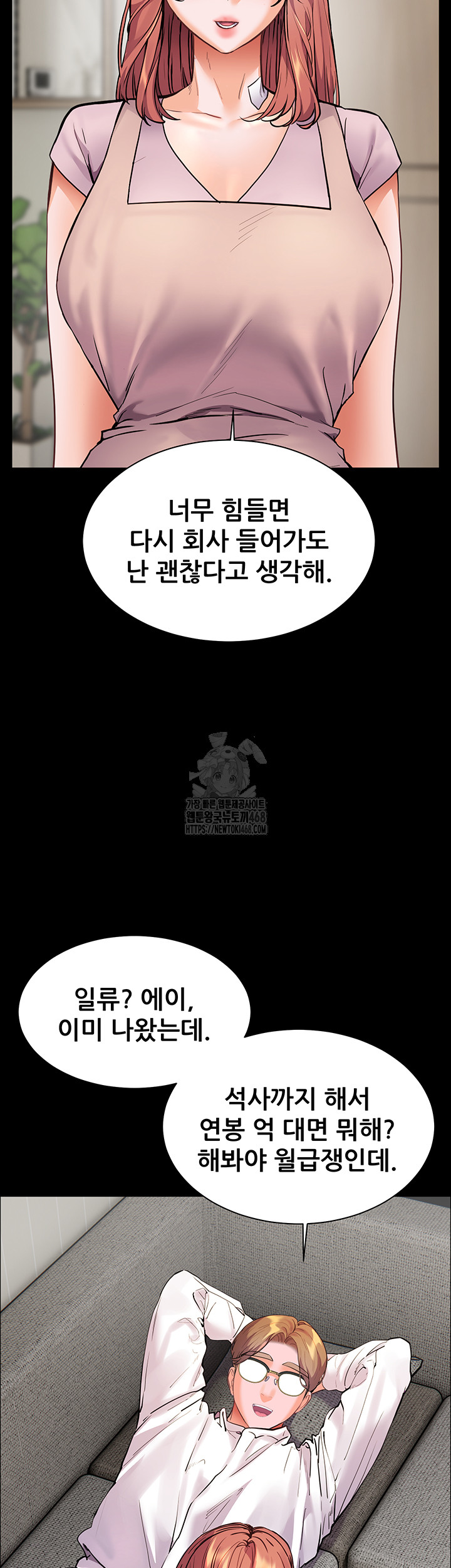 The Teachers’ Efforts Raw - Chapter 48 [photo 39] - MangaPorn