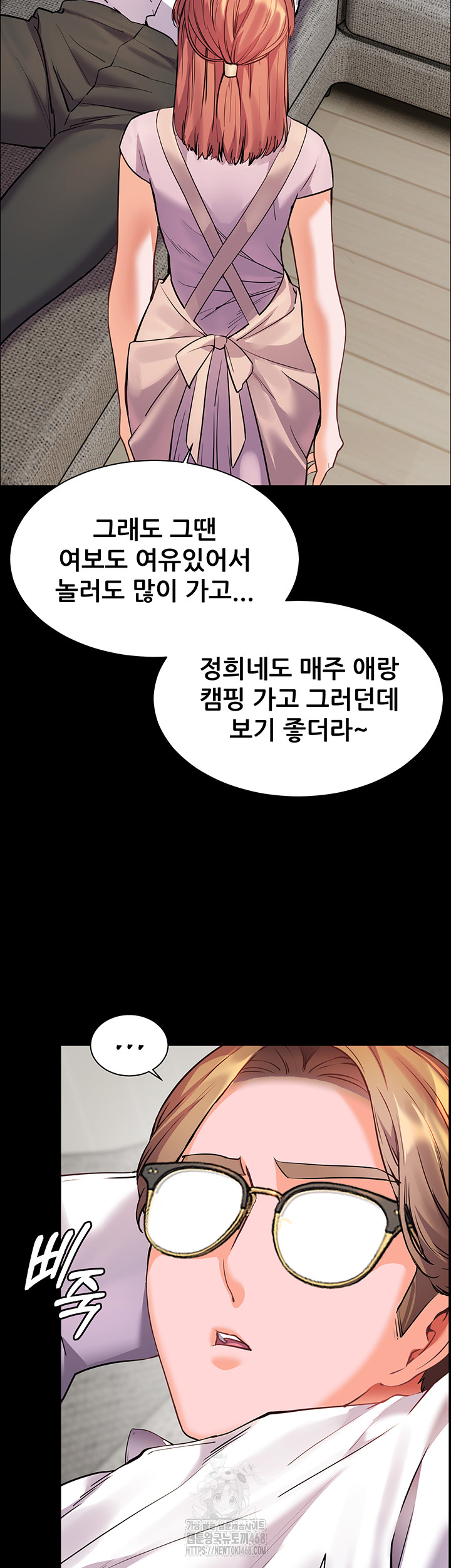 The Teachers’ Efforts Raw - Chapter 48 [photo 40] - MangaPorn