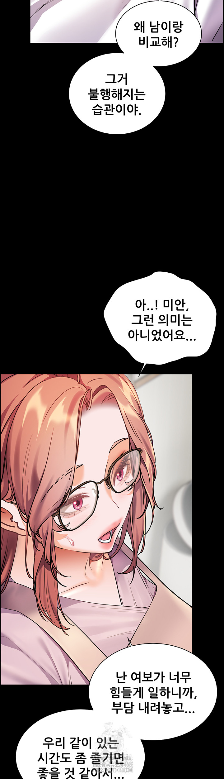 The Teachers’ Efforts Raw - Chapter 48 [photo 41] - MangaPorn