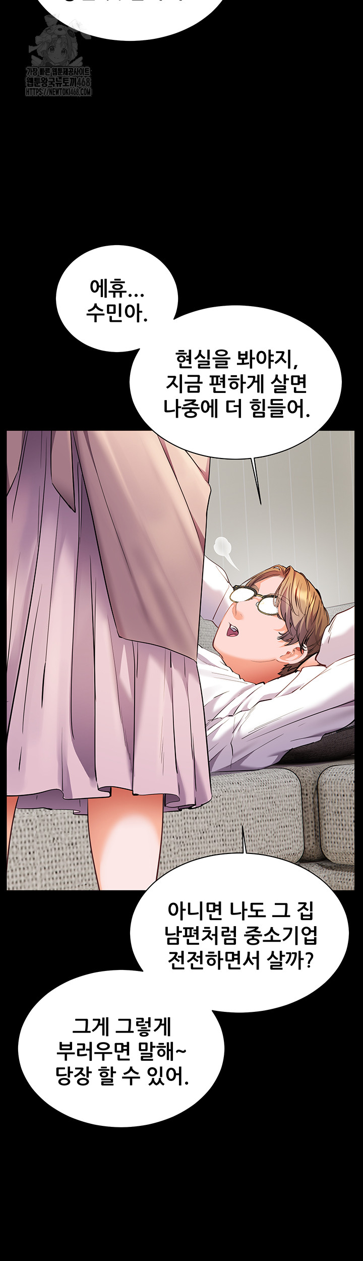 The Teachers’ Efforts Raw - Chapter 48 [photo 42] - MangaPorn