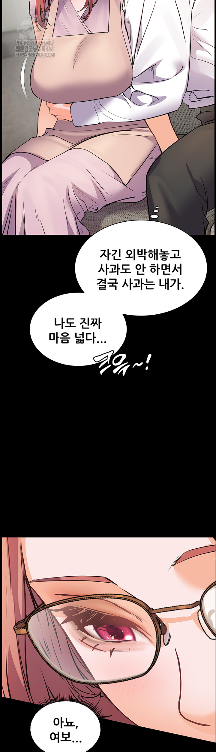 The Teachers’ Efforts Raw - Chapter 48 [photo 45] - MangaPorn