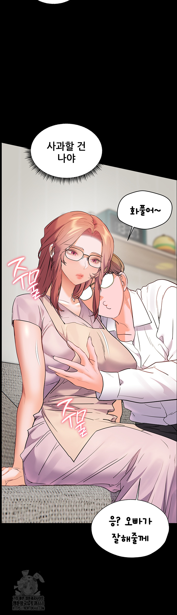 The Teachers’ Efforts Raw - Chapter 48 [photo 46] - MangaPorn