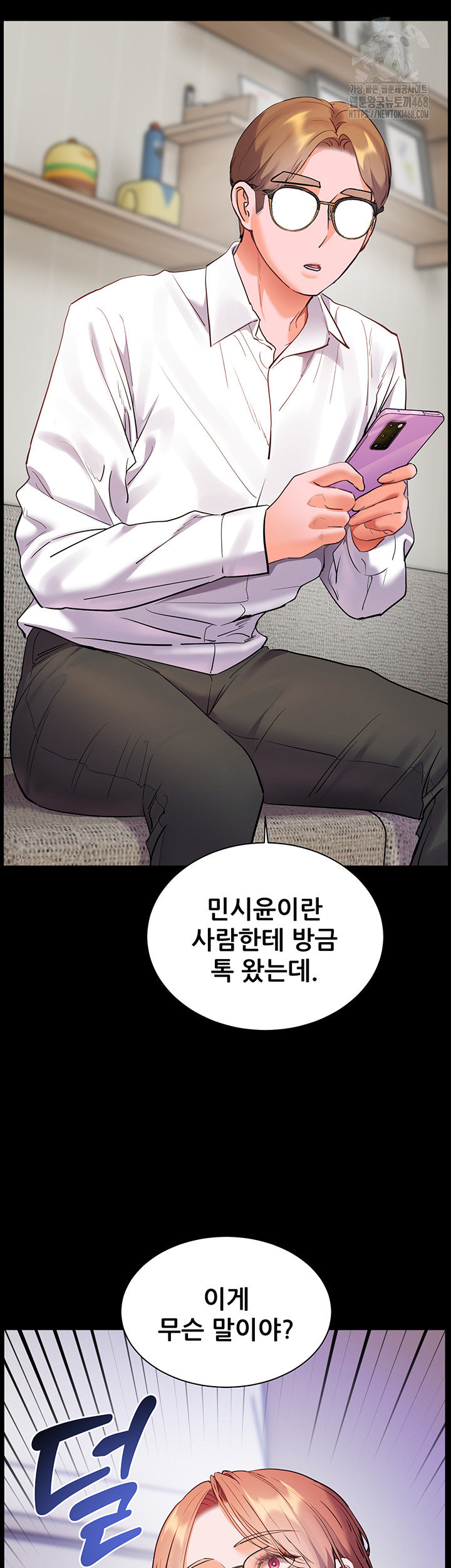 The Teachers’ Efforts Raw - Chapter 48 [photo 52] - MangaPorn