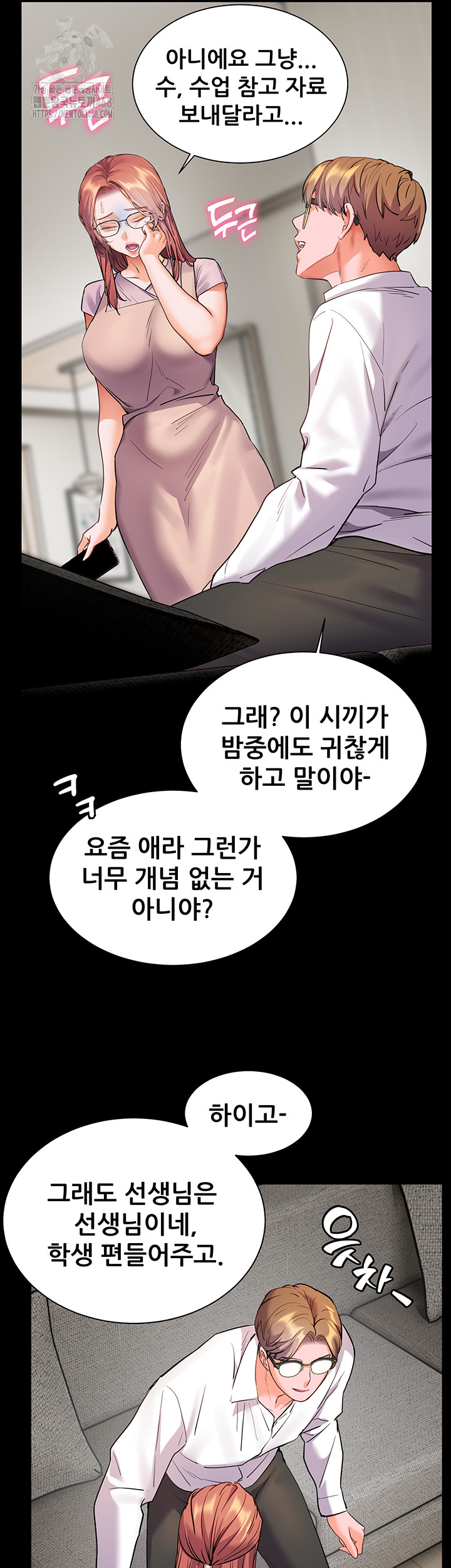 The Teachers’ Efforts Raw - Chapter 48 [photo 57] - MangaPorn