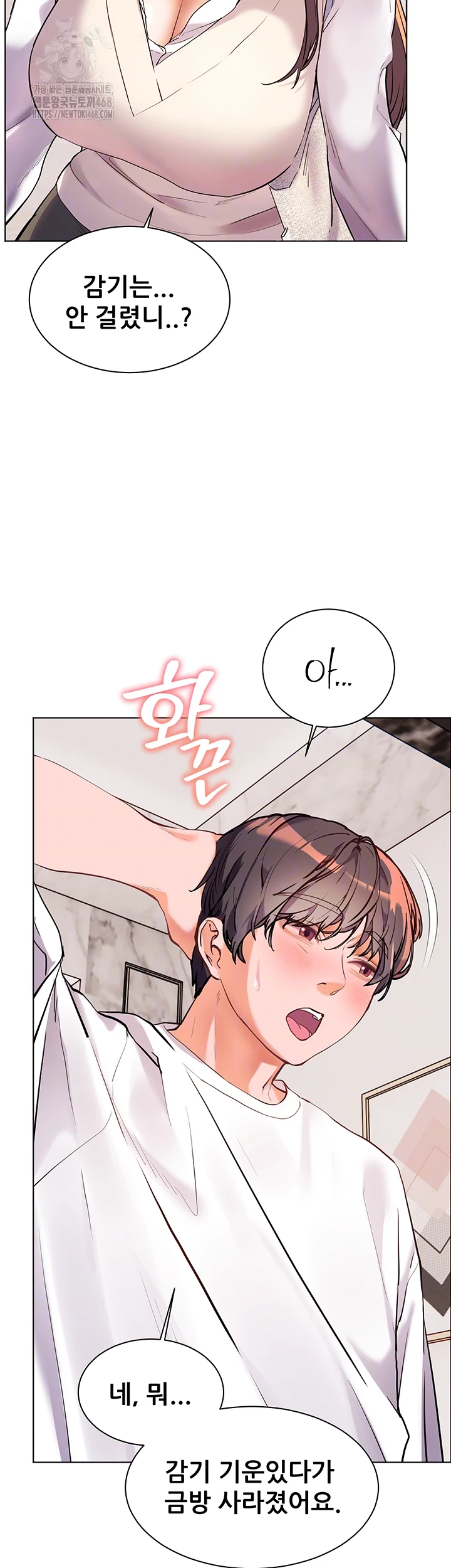 The Teachers’ Efforts Raw - Chapter 48 [photo 6] - MangaPorn