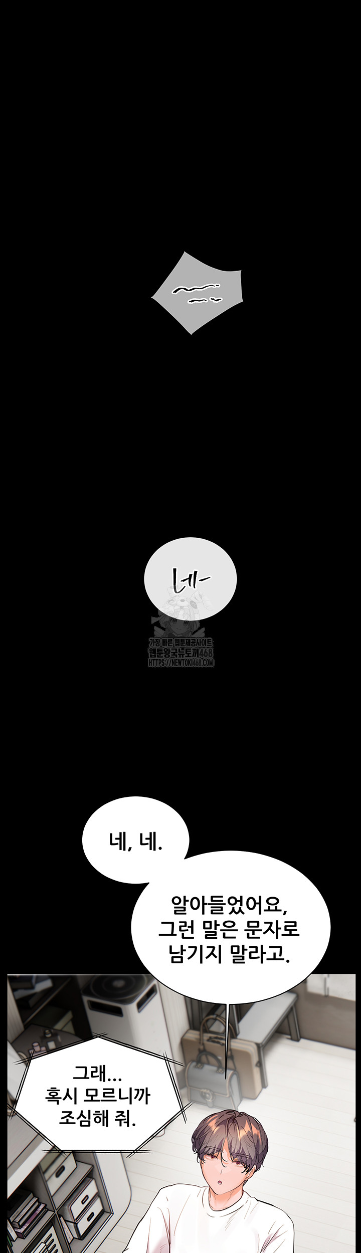 The Teachers’ Efforts Raw - Chapter 48 [photo 60] - MangaPorn