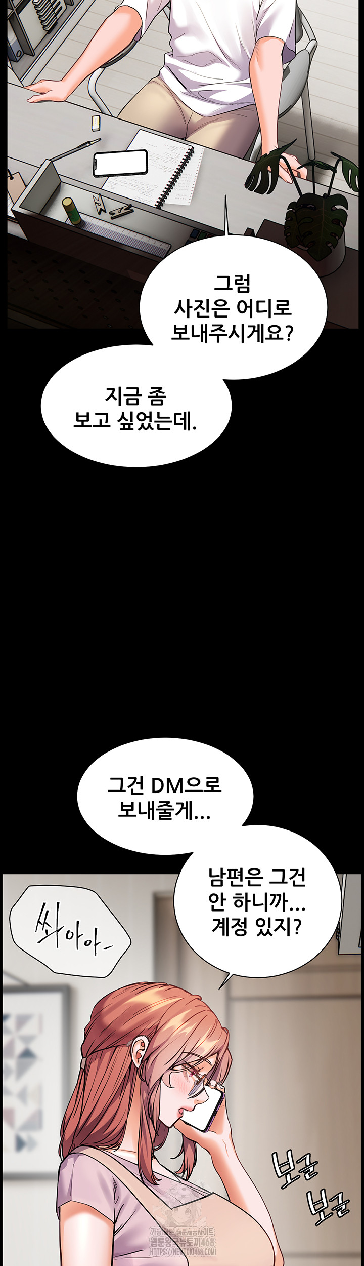 The Teachers’ Efforts Raw - Chapter 48 [photo 61] - MangaPorn