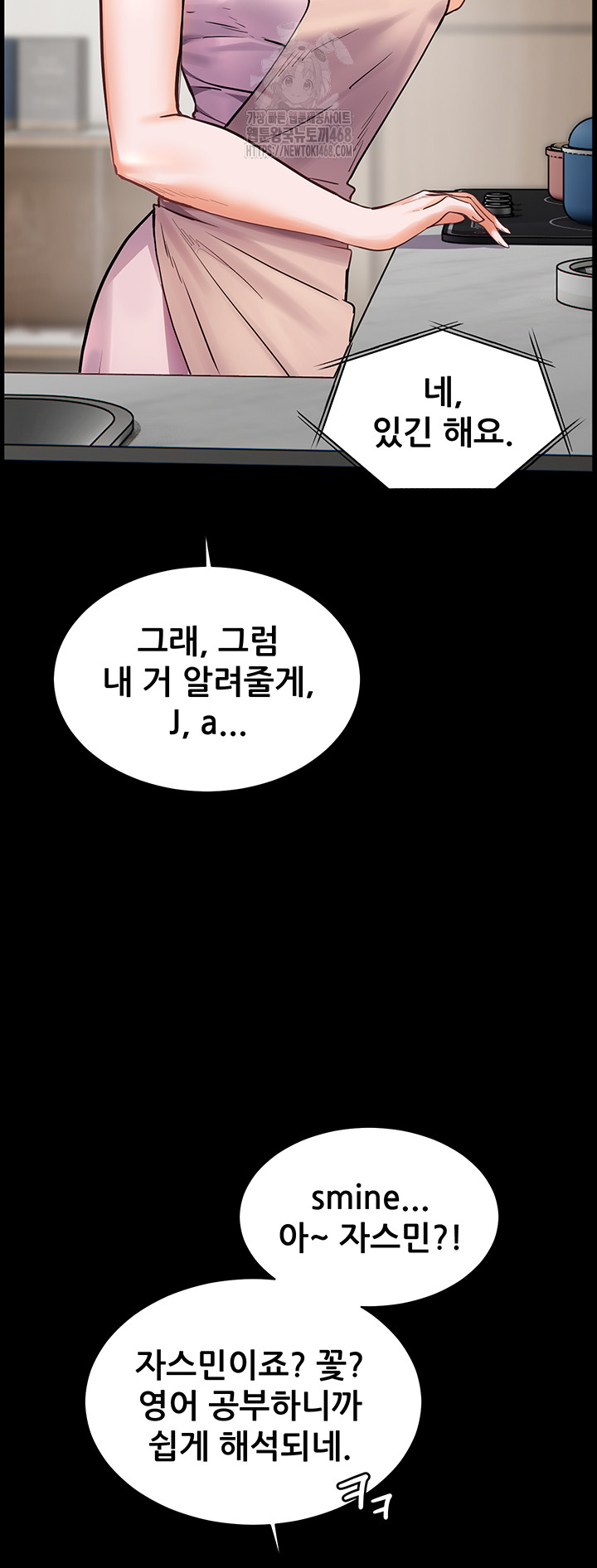 The Teachers’ Efforts Raw - Chapter 48 [photo 62] - MangaPorn