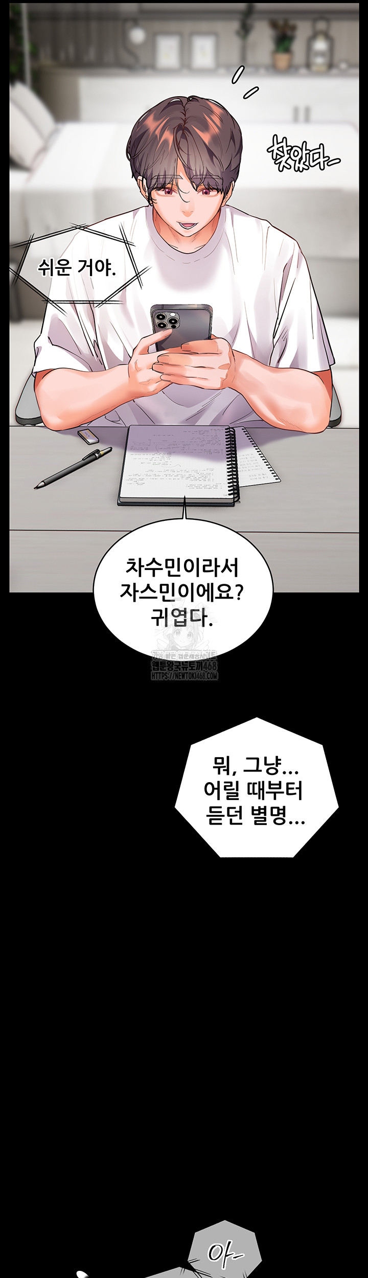 The Teachers’ Efforts Raw - Chapter 48 [photo 63] - MangaPorn
