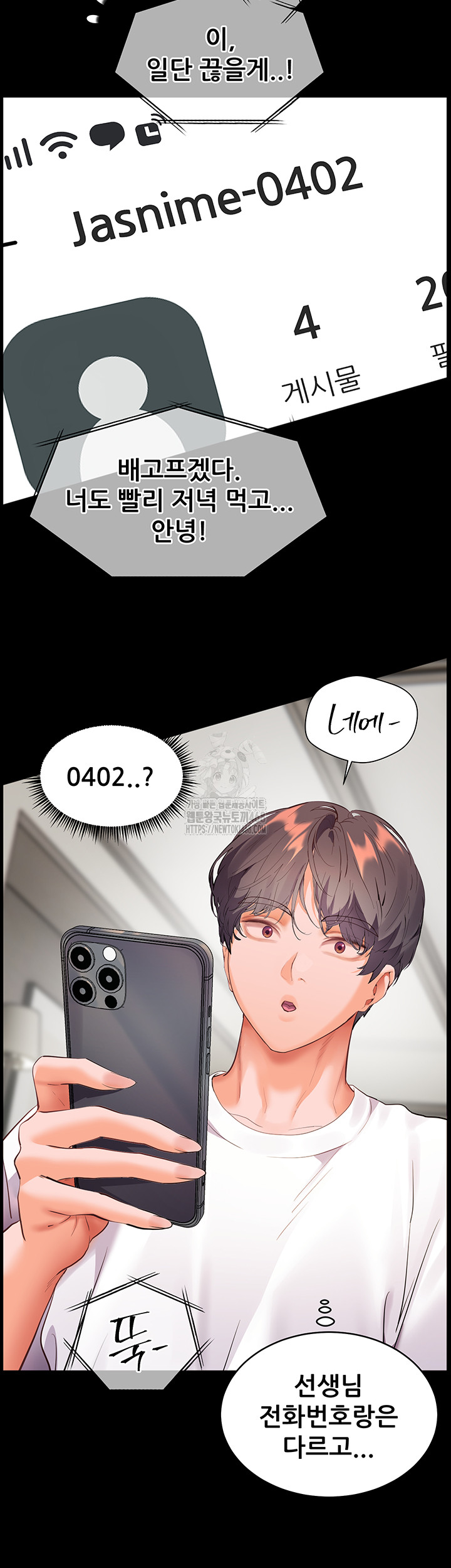 The Teachers’ Efforts Raw - Chapter 48 [photo 64] - MangaPorn