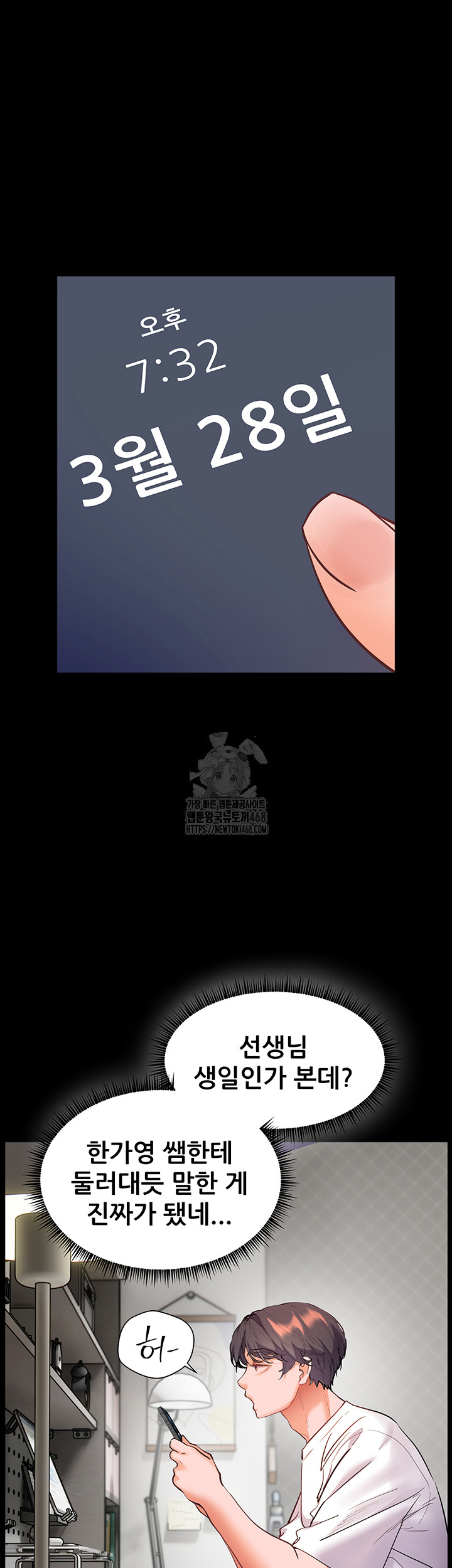 The Teachers’ Efforts Raw - Chapter 48 [photo 65] - MangaPorn