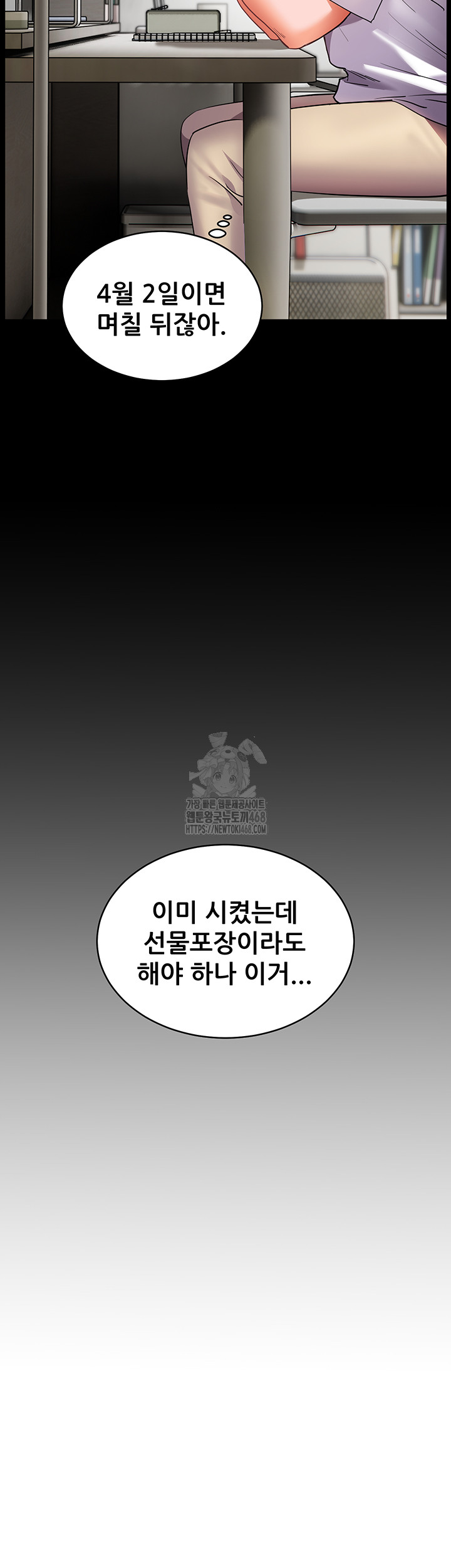 The Teachers’ Efforts Raw - Chapter 48 [photo 66] - MangaPorn