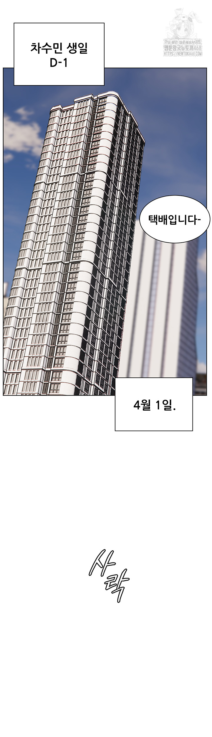 The Teachers’ Efforts Raw - Chapter 48 [photo 67] - MangaPorn