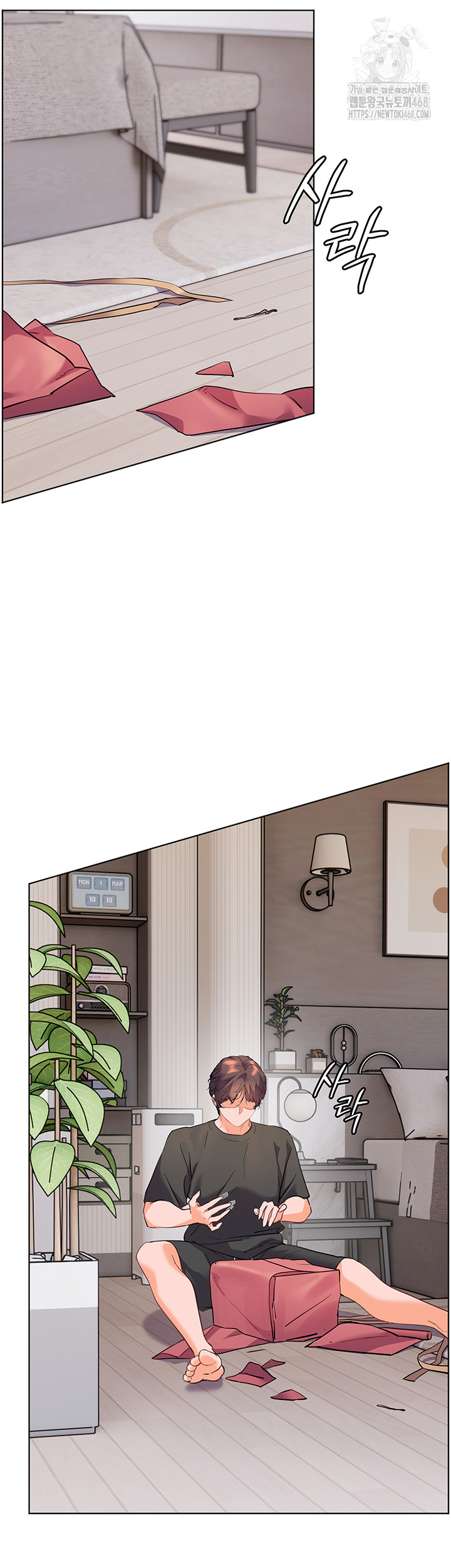 The Teachers’ Efforts Raw - Chapter 48 [photo 68] - MangaPorn