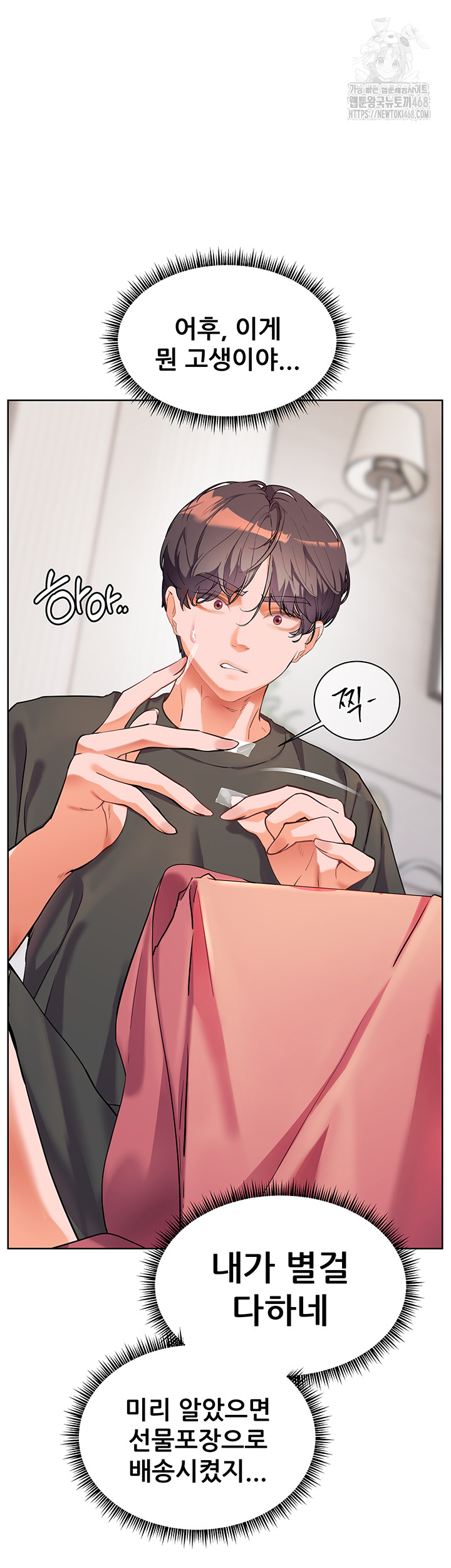 The Teachers’ Efforts Raw - Chapter 48 [photo 69] - MangaPorn