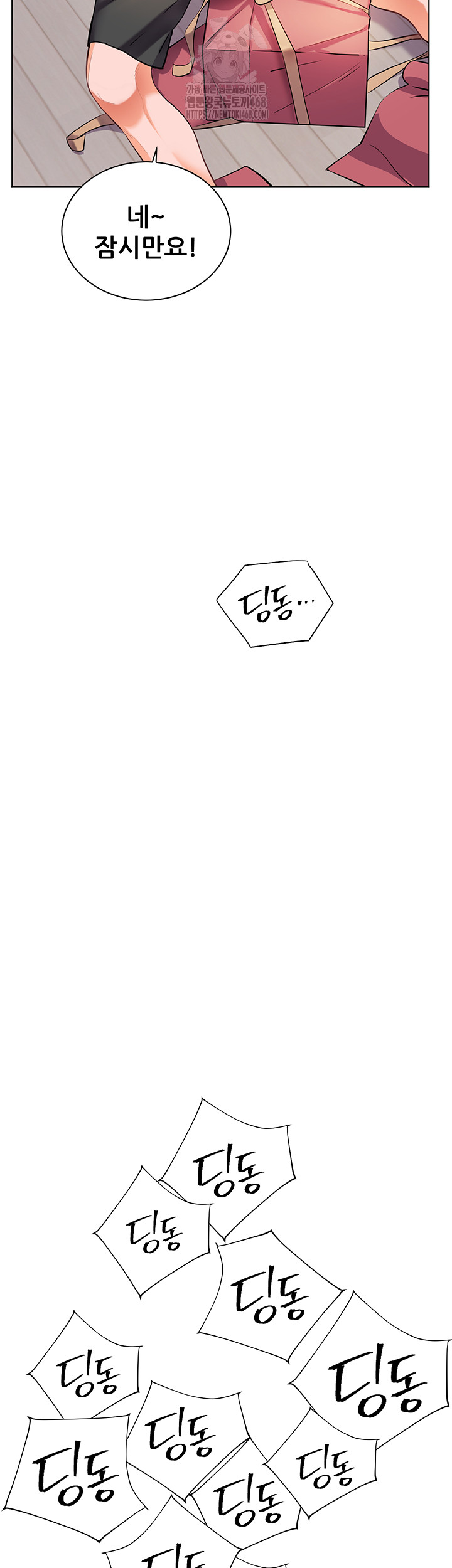 The Teachers’ Efforts Raw - Chapter 48 [photo 71] - MangaPorn