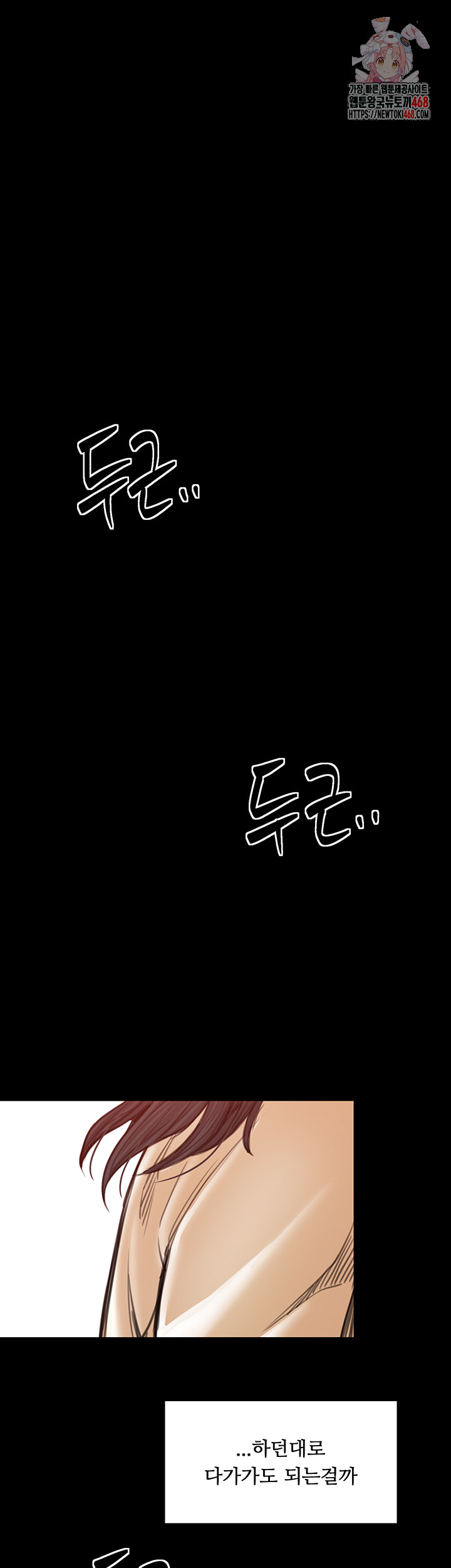 The Servant’s Story Raw - Chapter 45 [photo 1] - MangaPorn