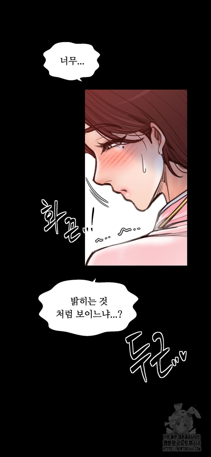 The Servant’s Story Raw - Chapter 45 [photo 10] - MangaPorn