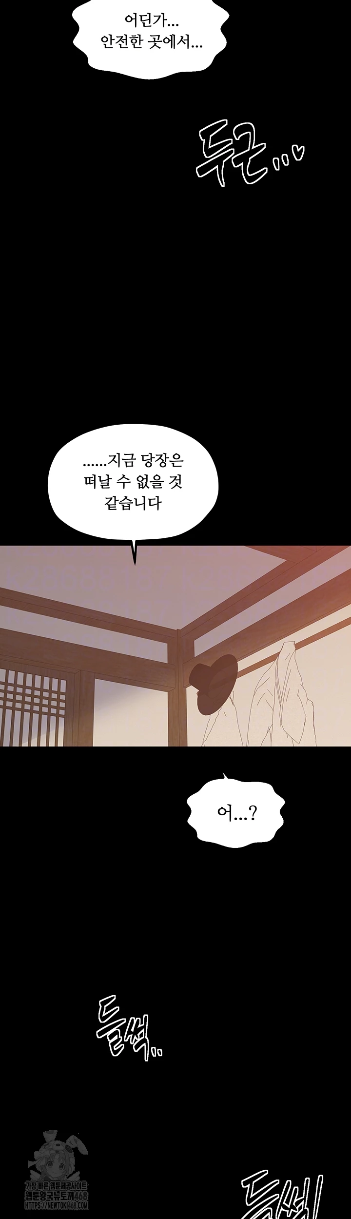 The Servant’s Story Raw - Chapter 45 [photo 14] - MangaPorn