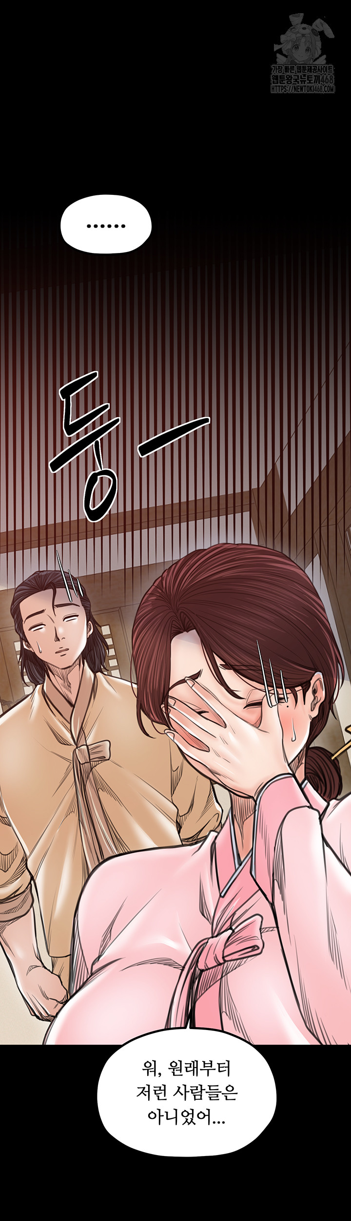 The Servant’s Story Raw - Chapter 45 [photo 20] - MangaPorn