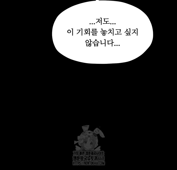 The Servant’s Story Raw - Chapter 45 [photo 25] - MangaPorn