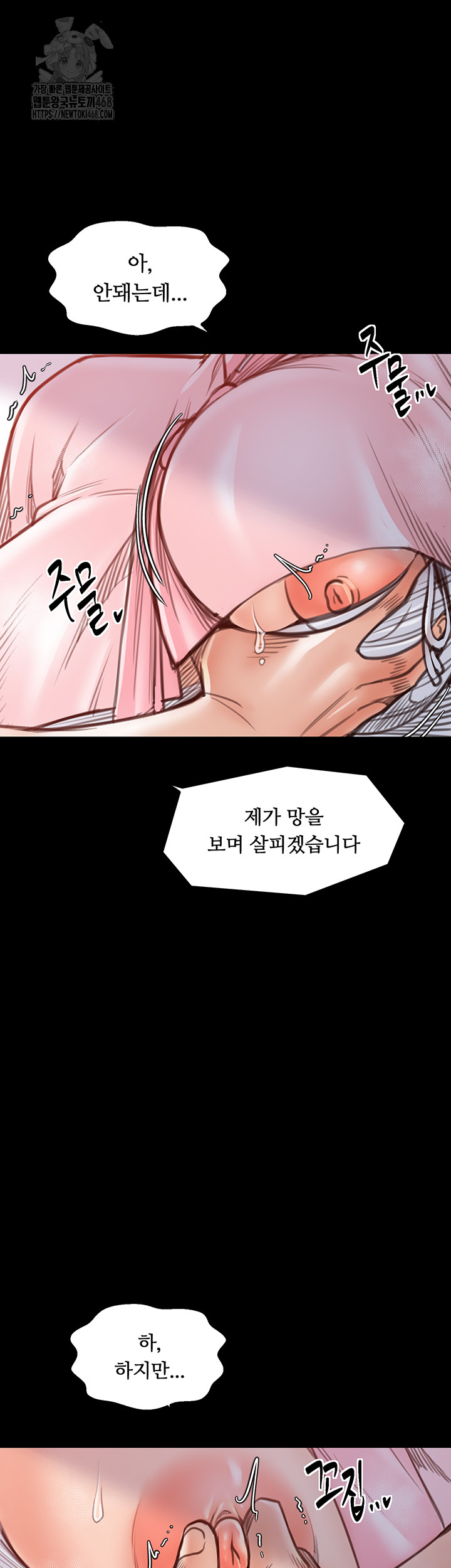 The Servant’s Story Raw - Chapter 45 [photo 26] - MangaPorn