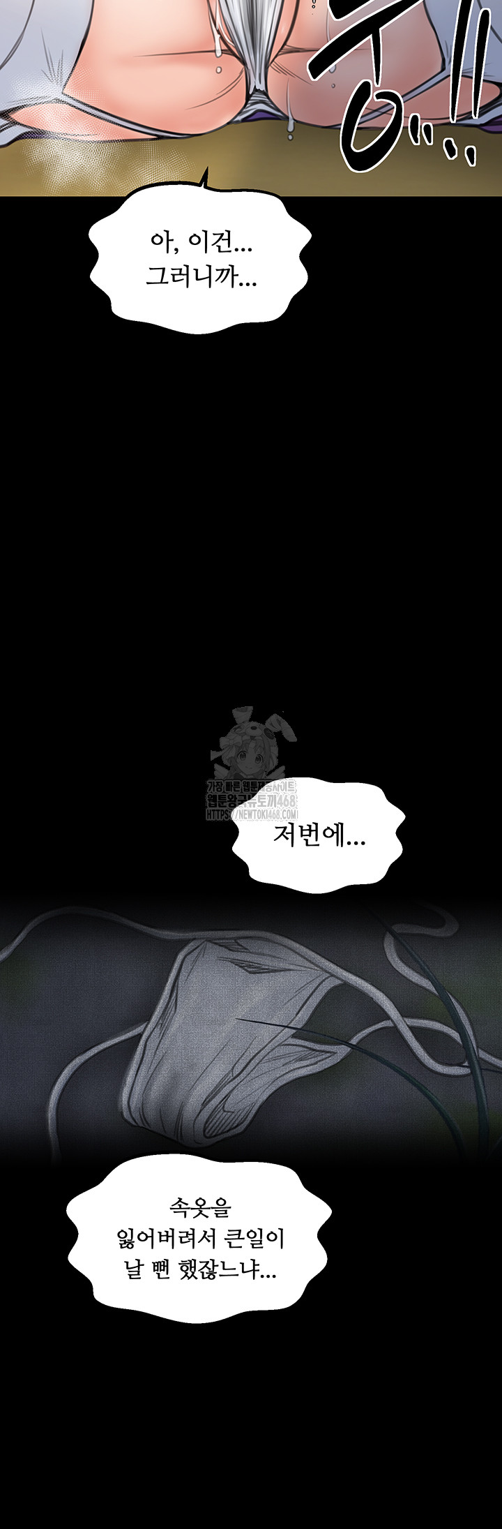 The Servant’s Story Raw - Chapter 45 [photo 29] - MangaPorn