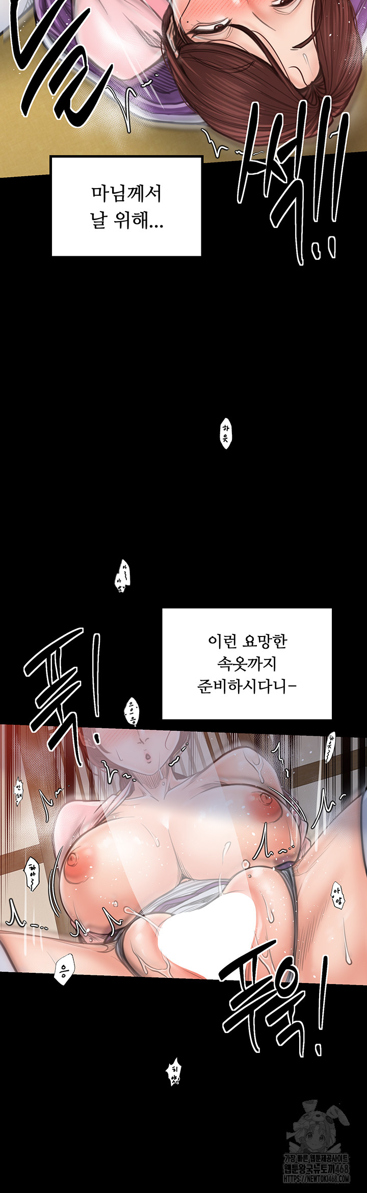 The Servant’s Story Raw - Chapter 45 [photo 37] - MangaPorn