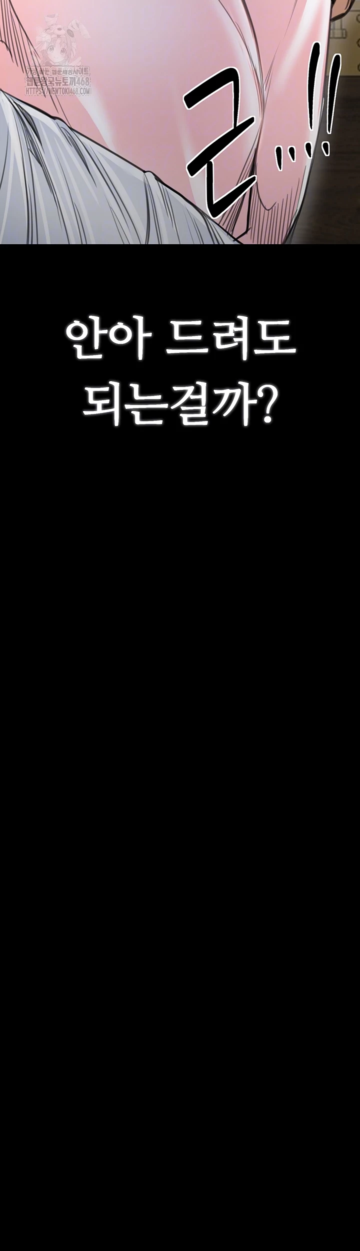 The Servant’s Story Raw - Chapter 45 [photo 4] - MangaPorn