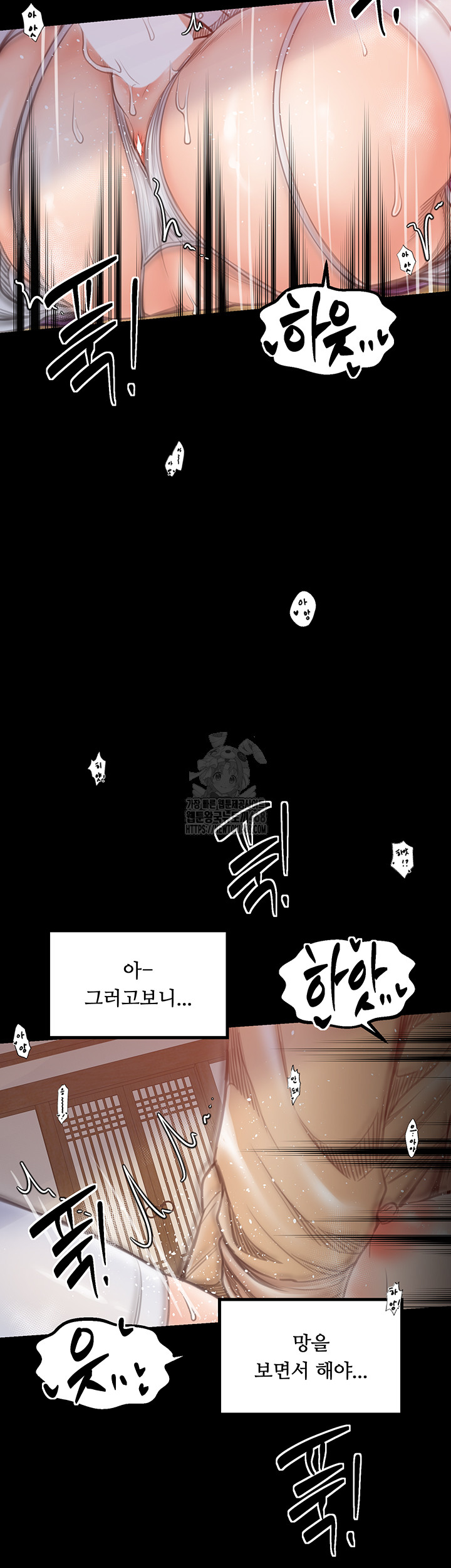 The Servant’s Story Raw - Chapter 45 [photo 40] - MangaPorn