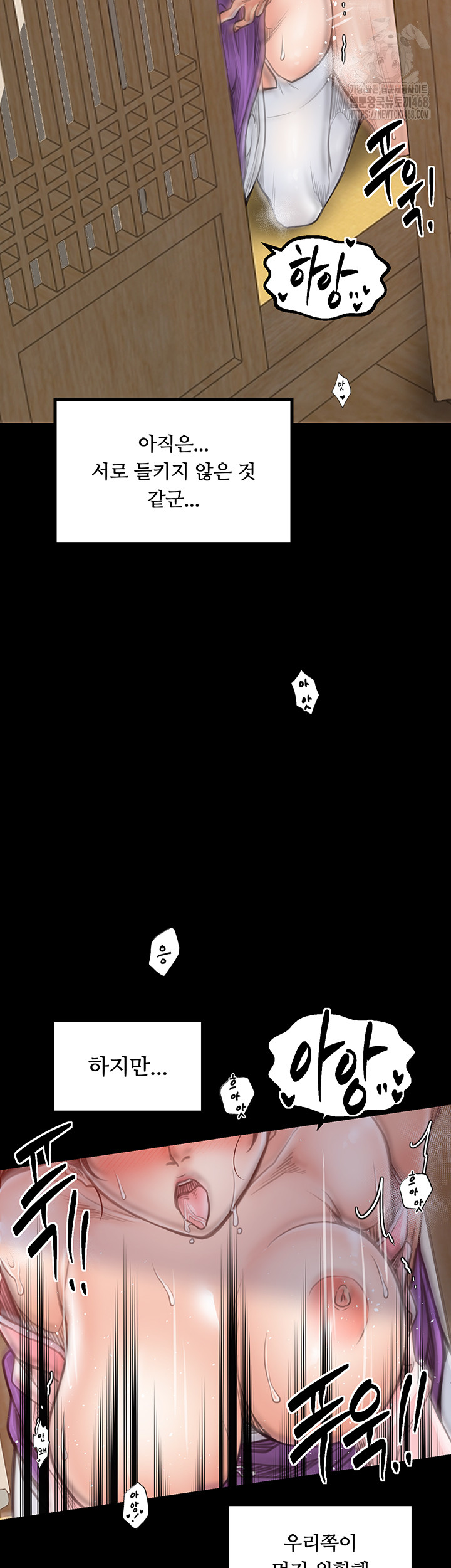 The Servant’s Story Raw - Chapter 45 [photo 43] - MangaPorn