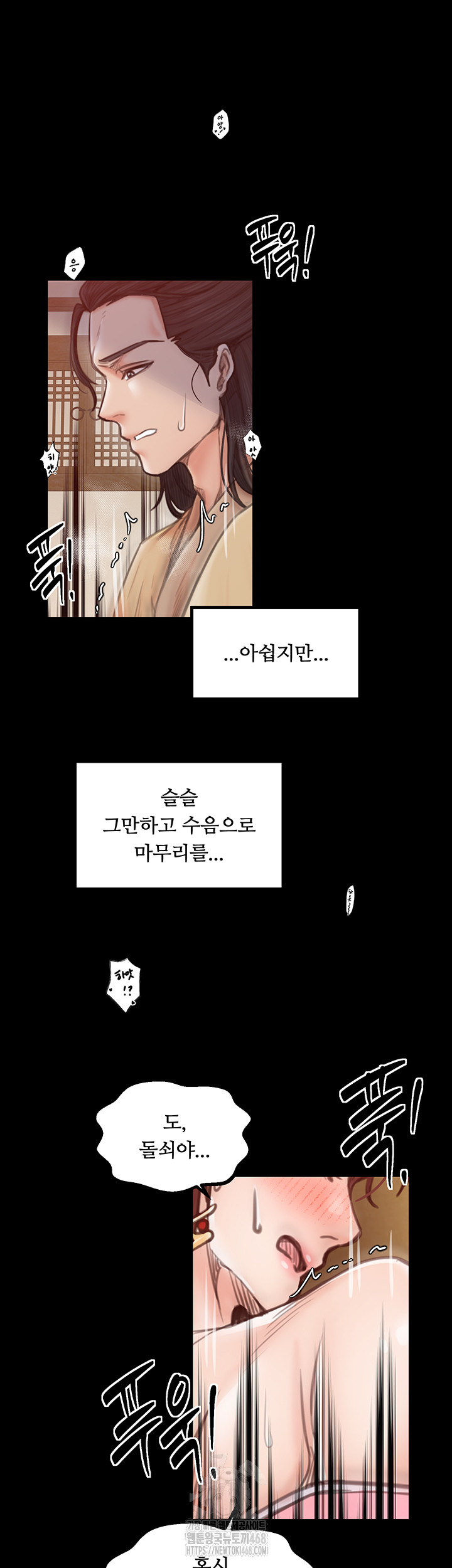 The Servant’s Story Raw - Chapter 45 [photo 47] - MangaPorn