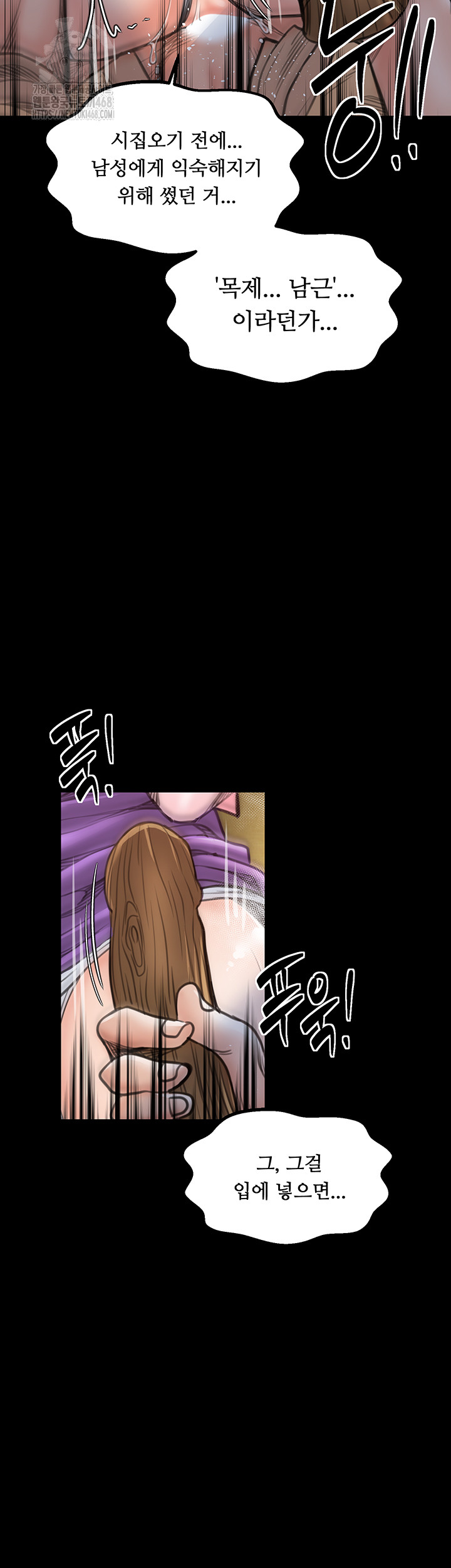 The Servant’s Story Raw - Chapter 45 [photo 49] - MangaPorn