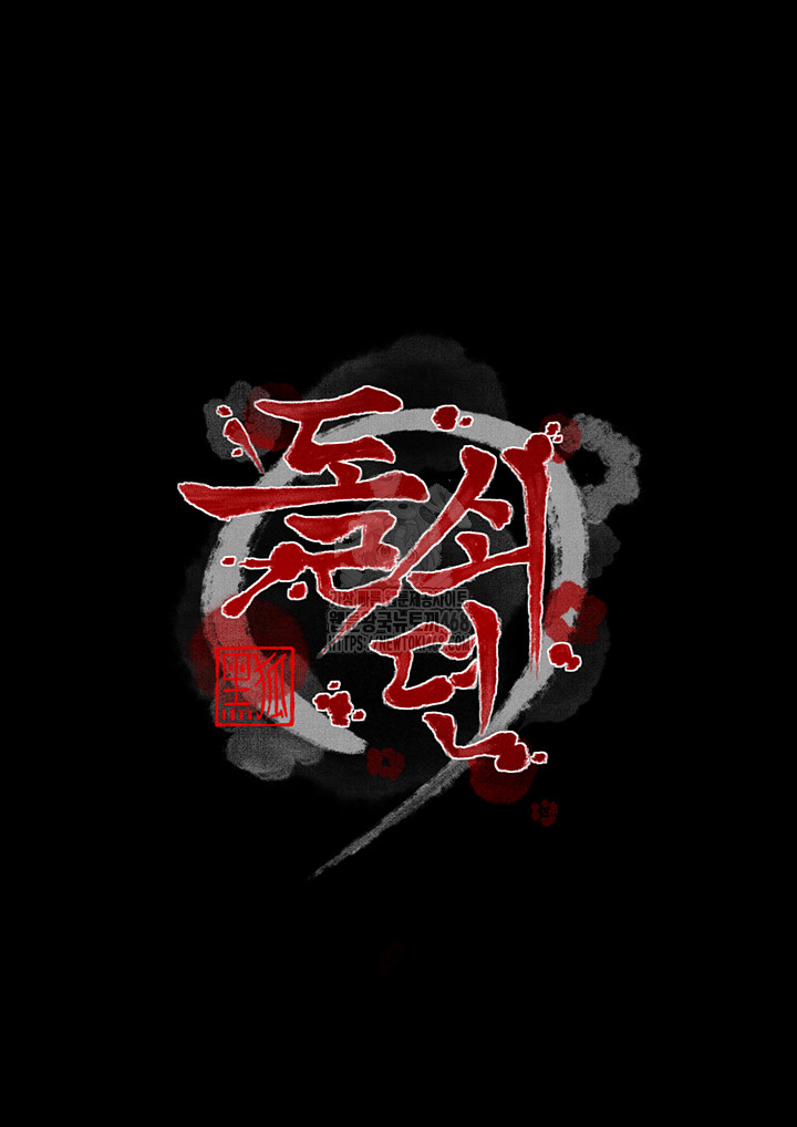 The Servant’s Story Raw - Chapter 45 [photo 5] - MangaPorn